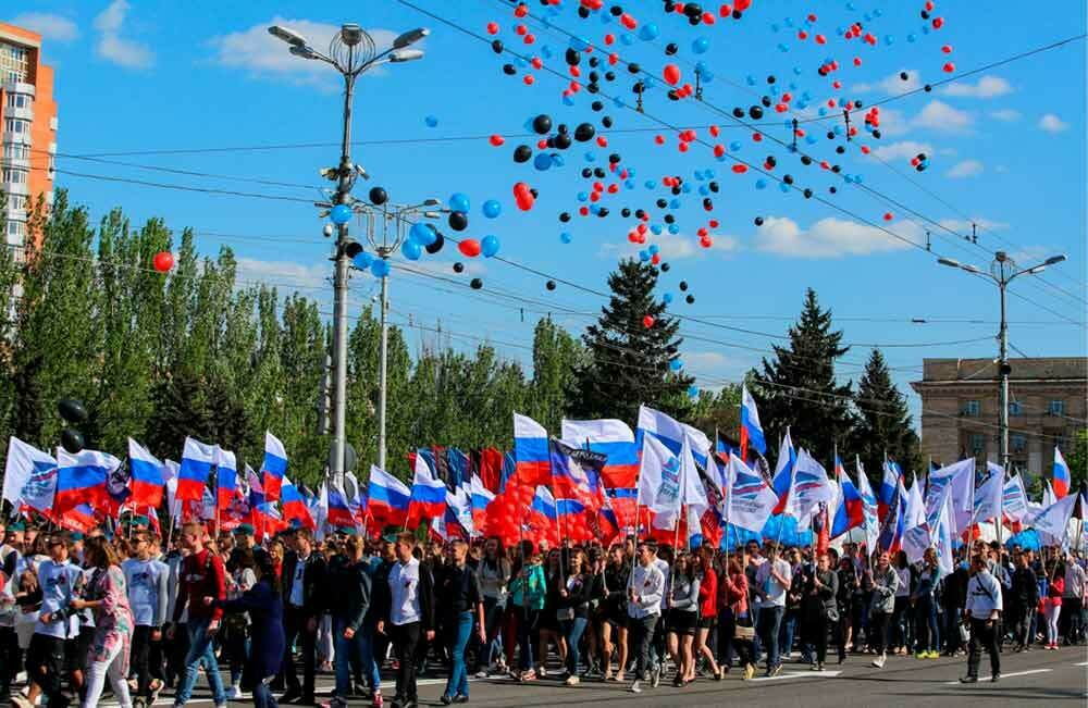 Донецк