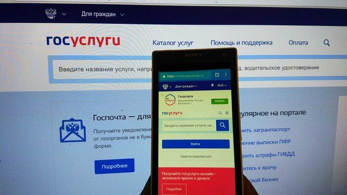 Госуслуги