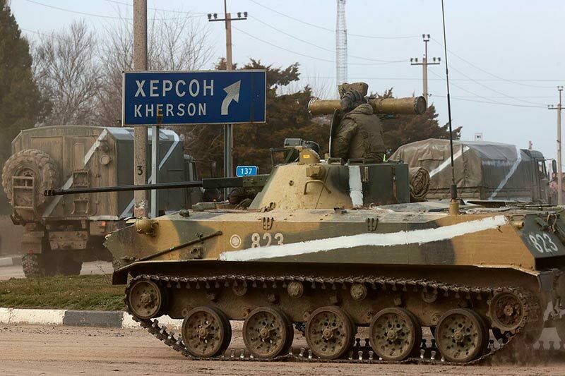 Херсон