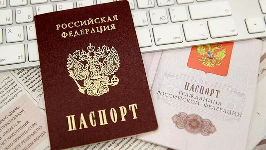 Паспорт РФ
