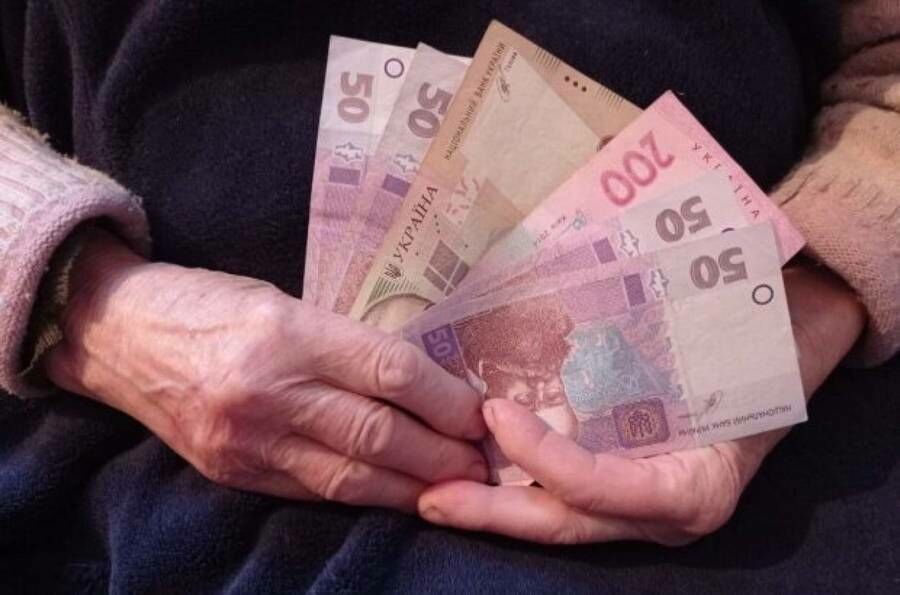 Пенсия