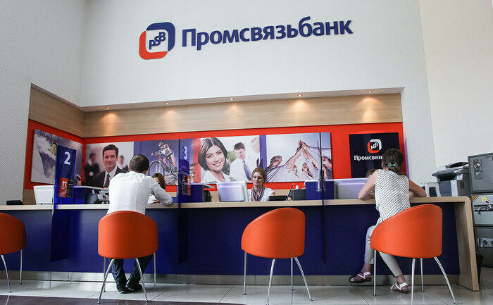 Промсвязьбанк