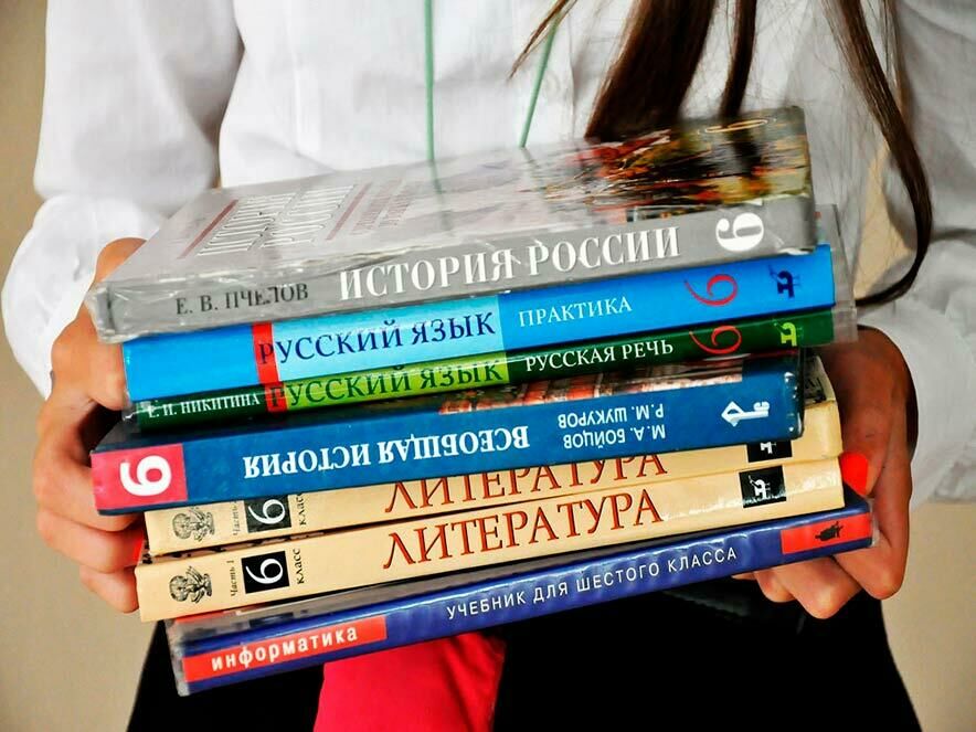 Школьные учебники