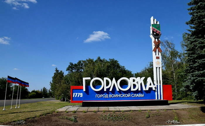 Горловка
