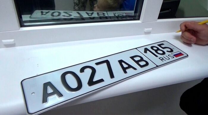 Автомобильные номера