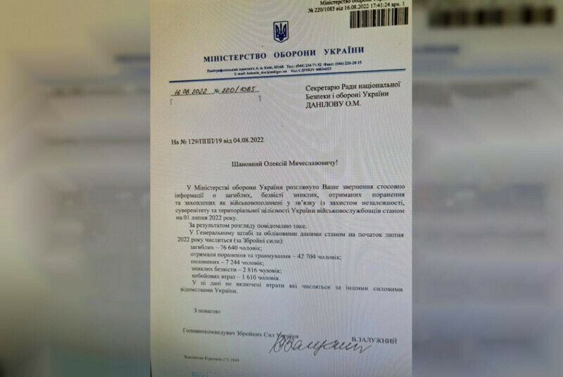 okument-genshtaba-vsu.jpg