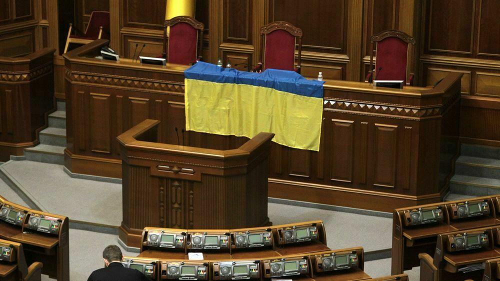 Верховная Рада