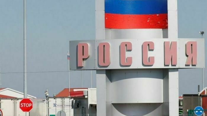 Россия