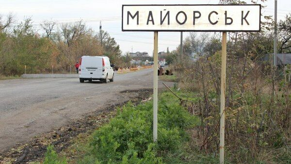 Майорск