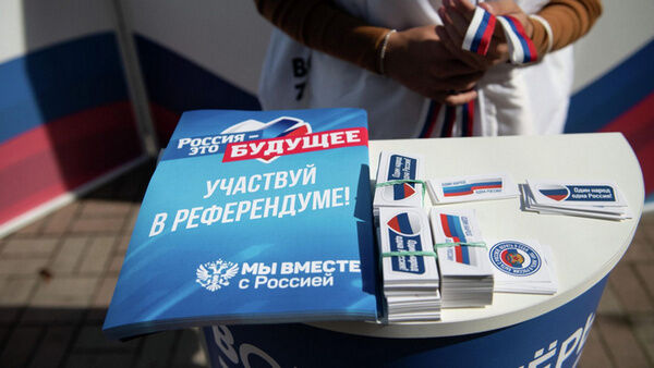 Референдум