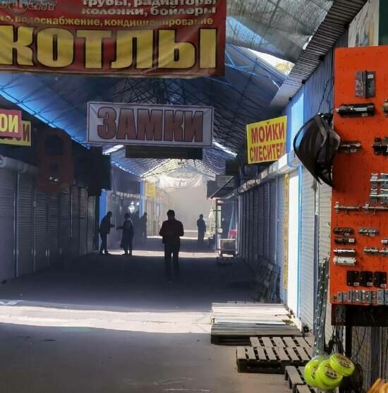 Рынок