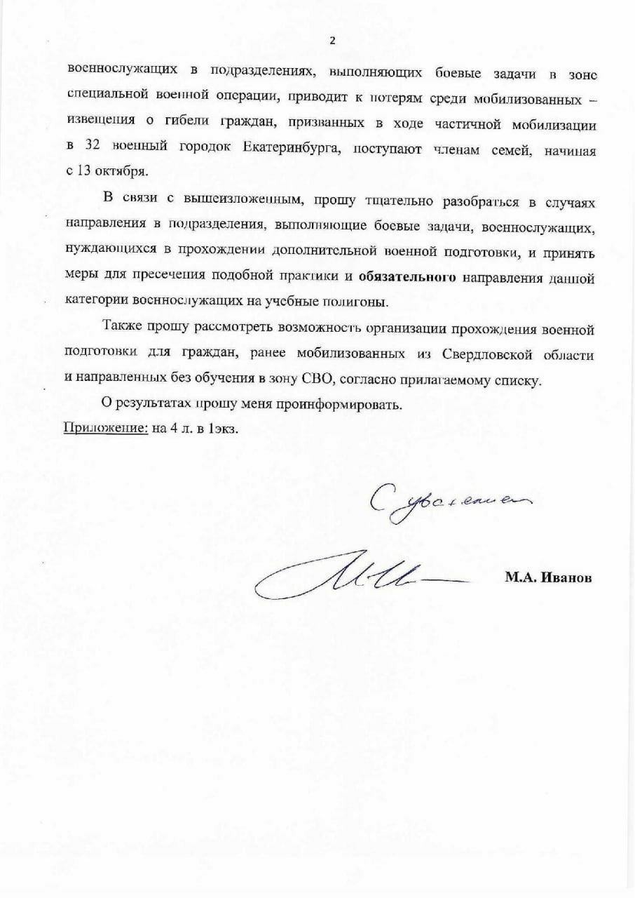 В Госдуме попросили не отправлять на спецоперацию неподготовленных