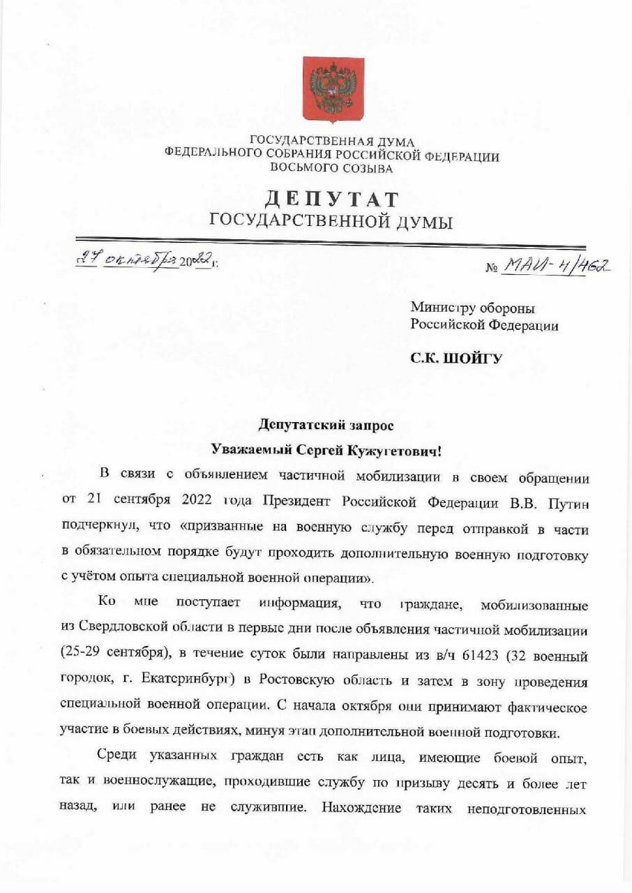 В Госдуме попросили не отправлять на спецоперацию неподготовленных