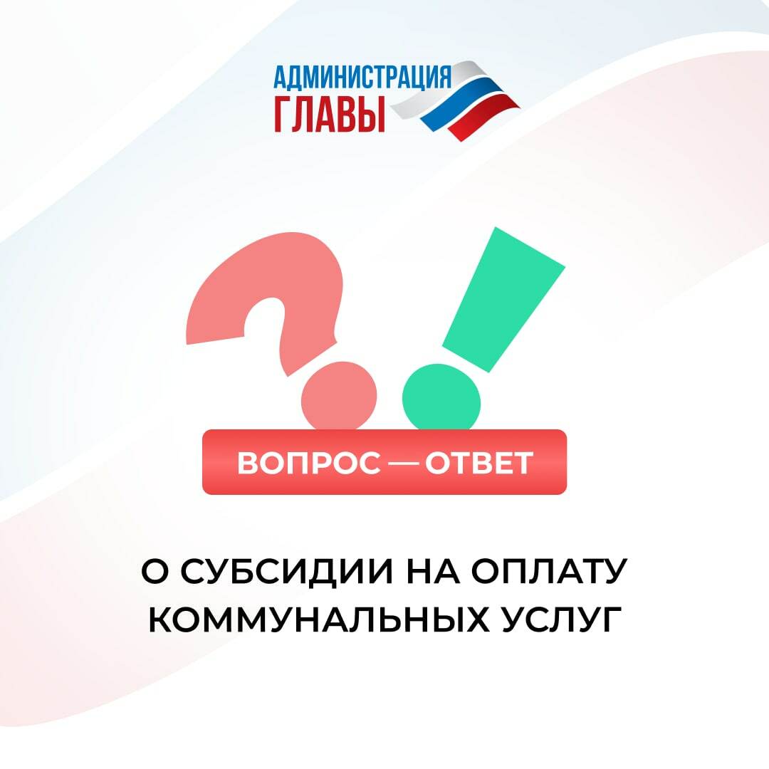 Субсидии на оплату ЖКУ в ДНР