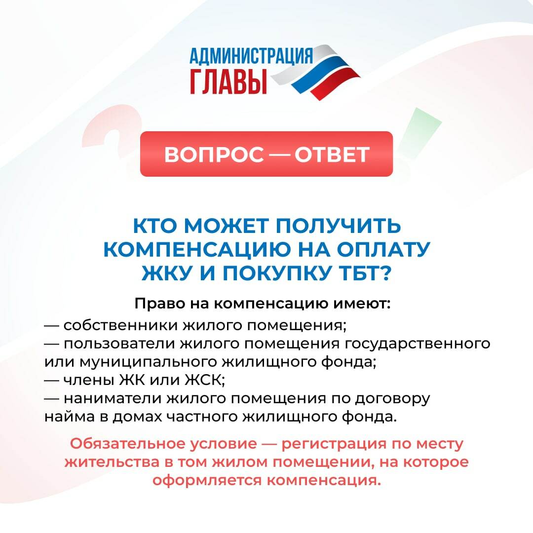 Субсидии на оплату ЖКУ в ДНР