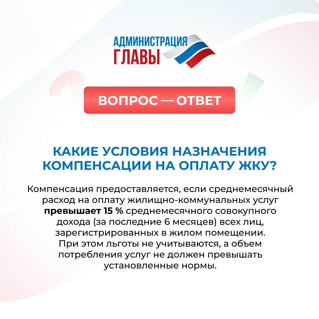Субсидии на оплату ЖКУ в ДНР