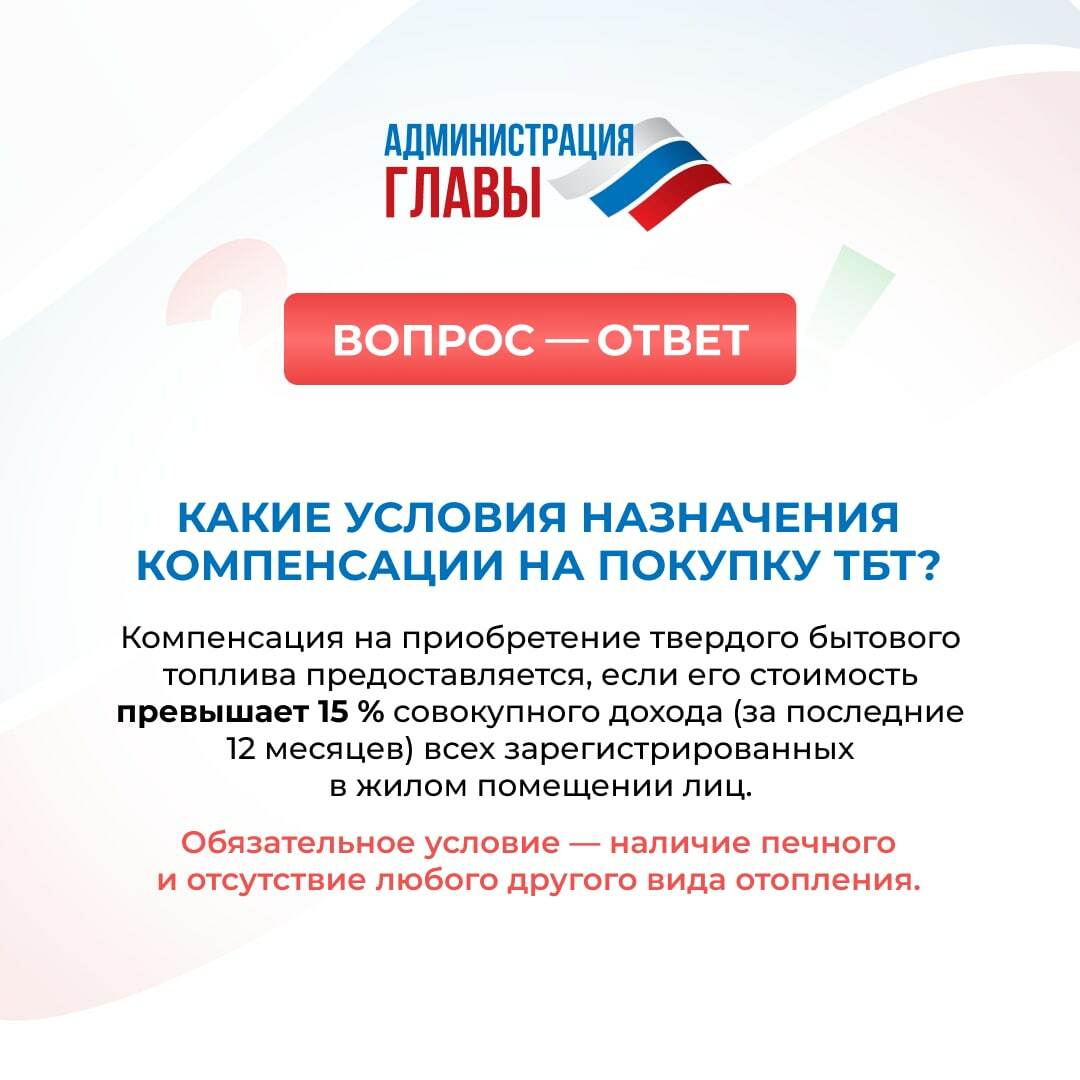 Субсидии на оплату ЖКУ в ДНР