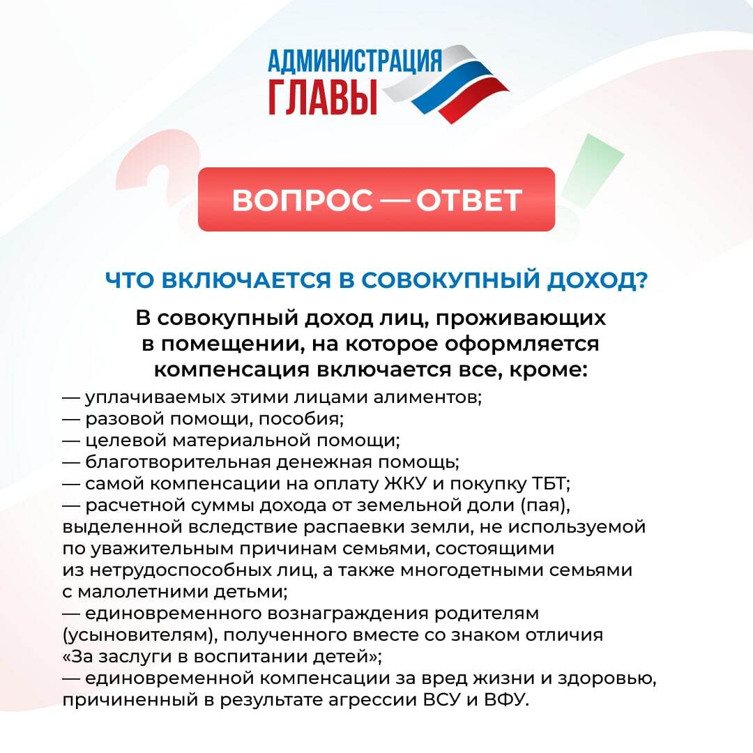 Субсидии на оплату ЖКУ в ДНР