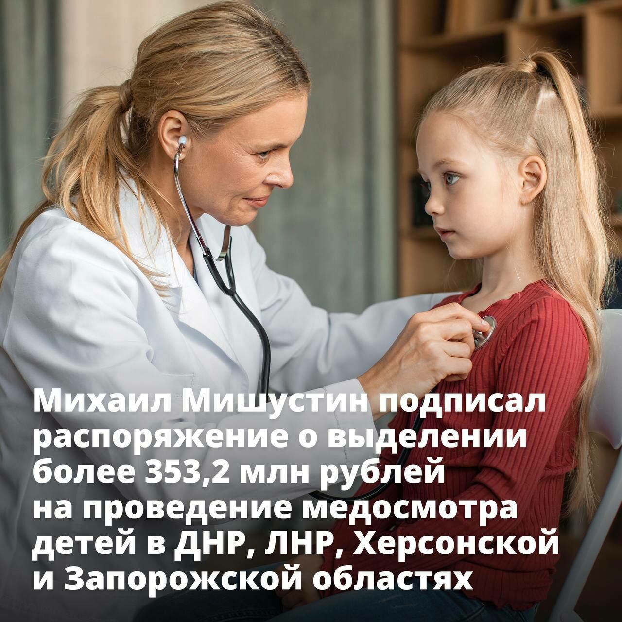 Дети Донбасса
