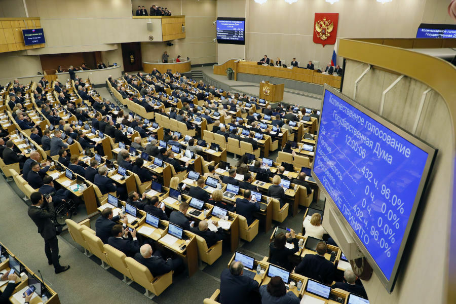 Госдума РФ