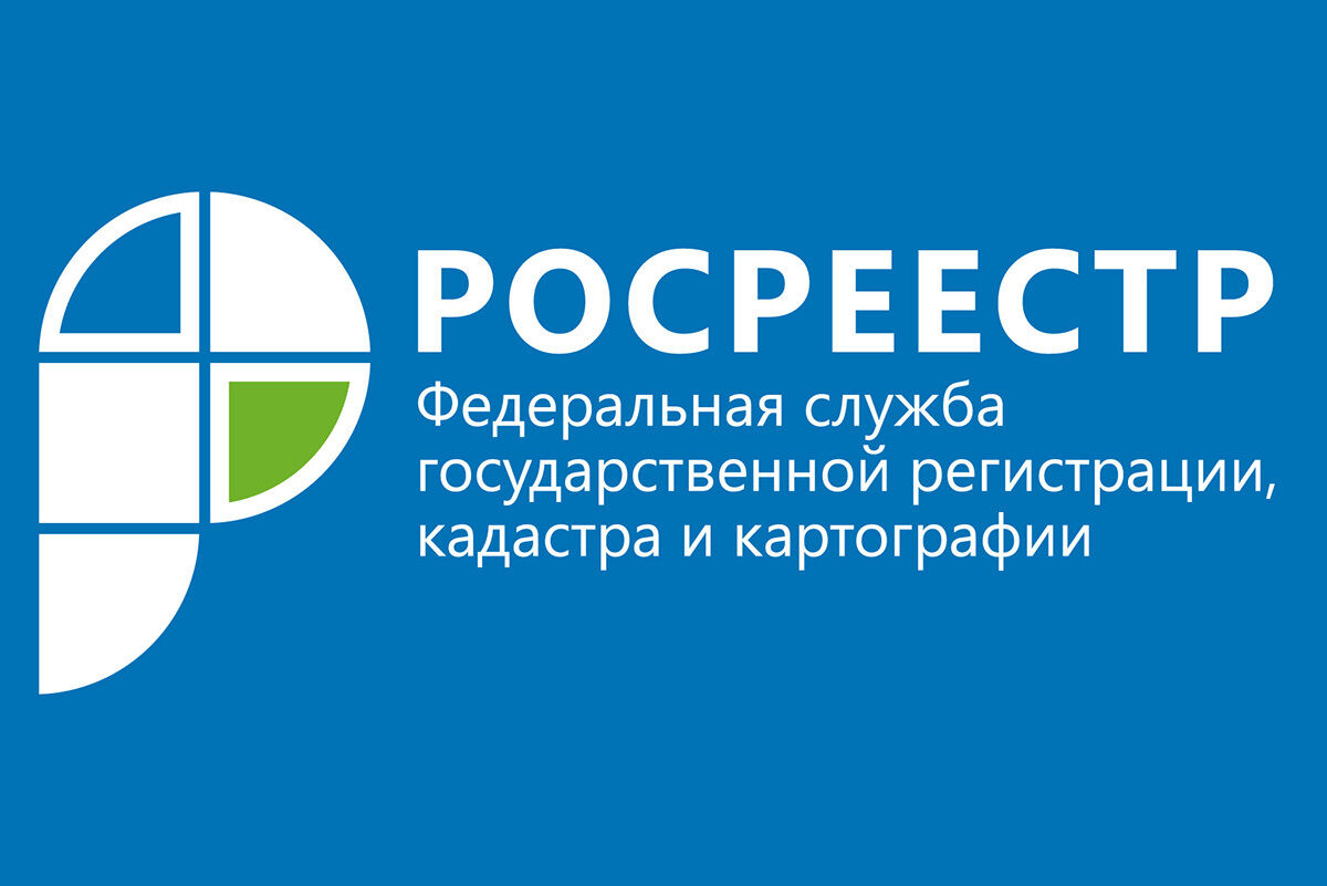 Росреестр