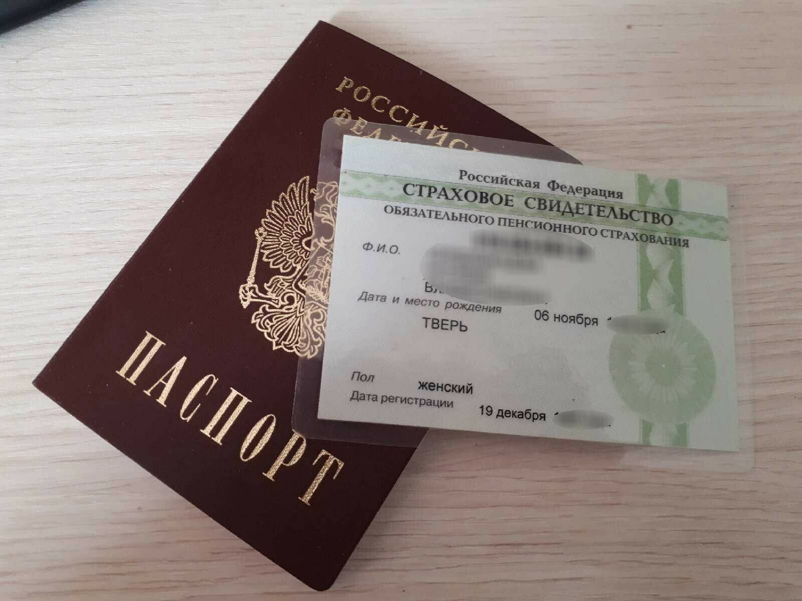 СНИЛС ДНР РФ