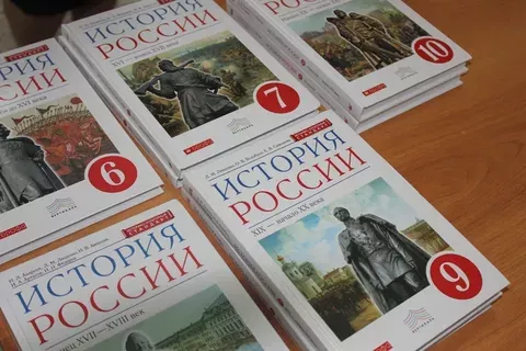 Учебники по истории