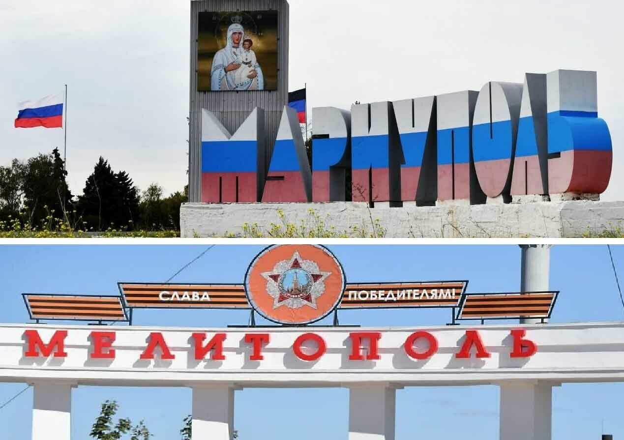 Мариуполь и Мелитополь 