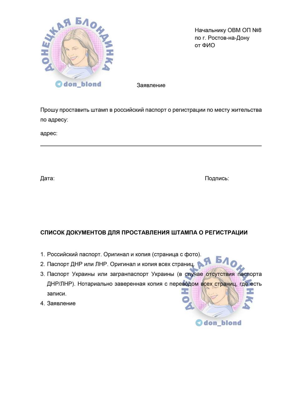 Образец Заявления