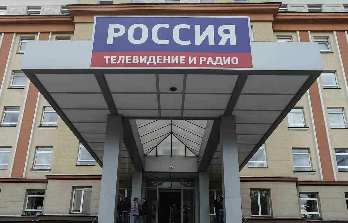 ВГТРК