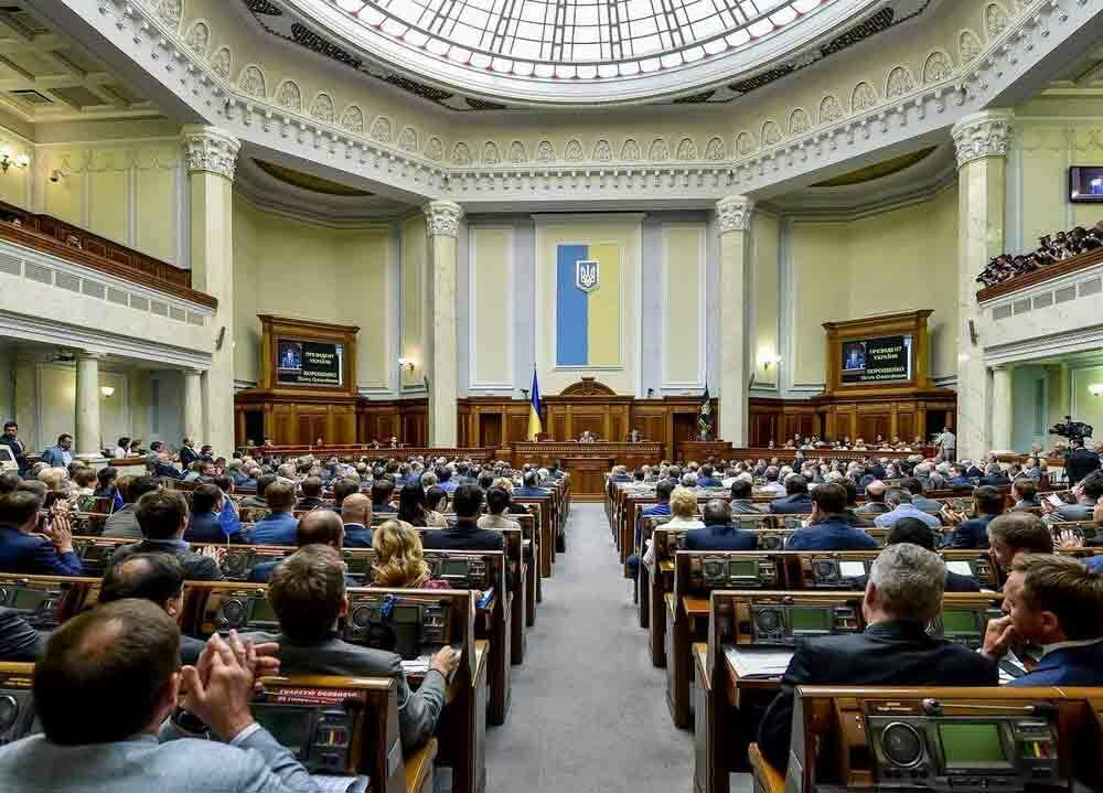 Верховная Рада