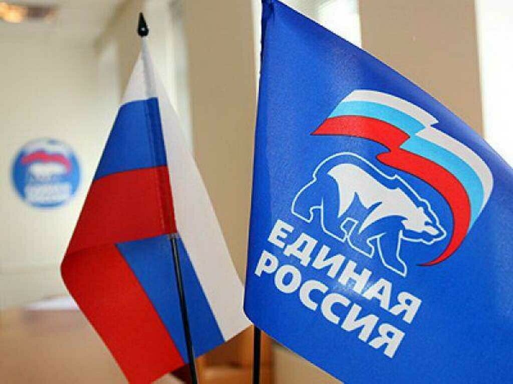 Единая Россия