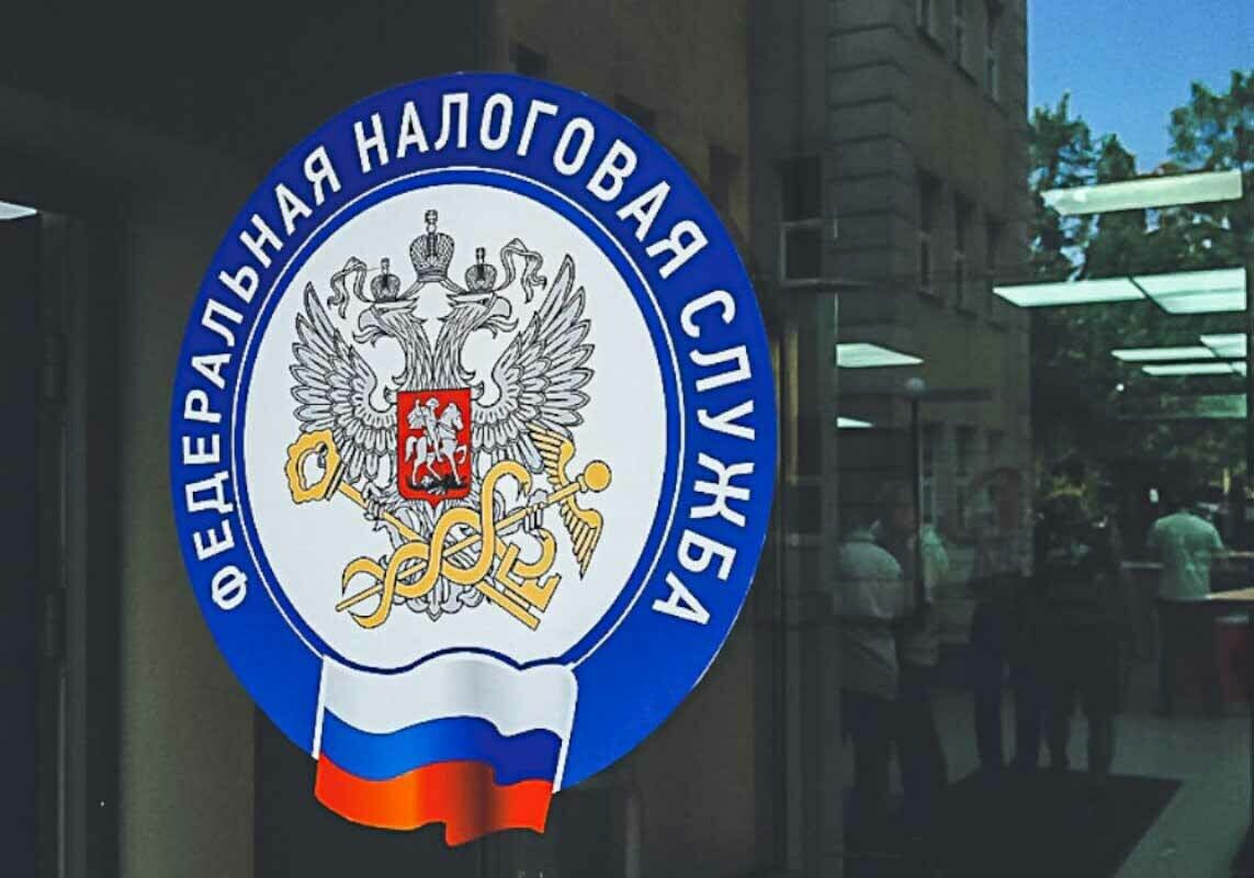 Федеральная налоговая служба