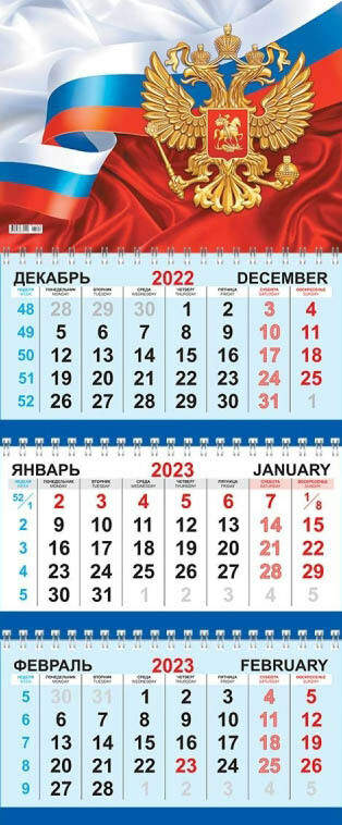 Календарь