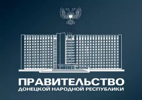 Представительство ДНР
