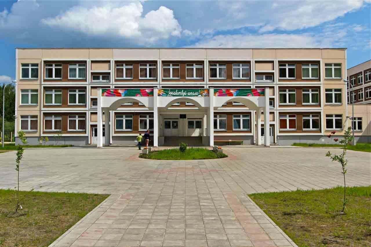 Школа