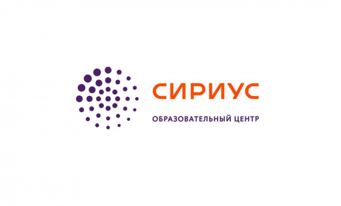Сириус