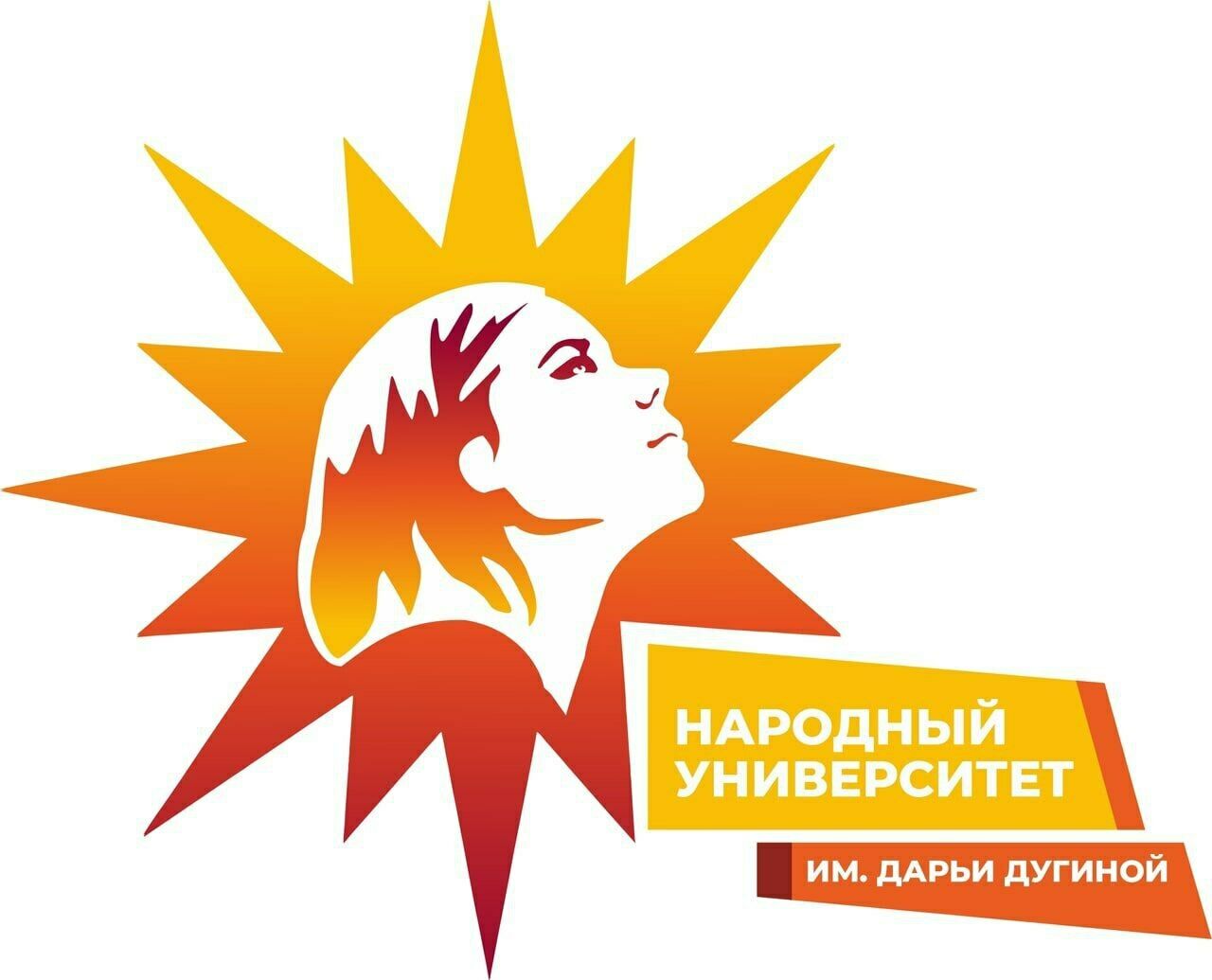 Народный университет