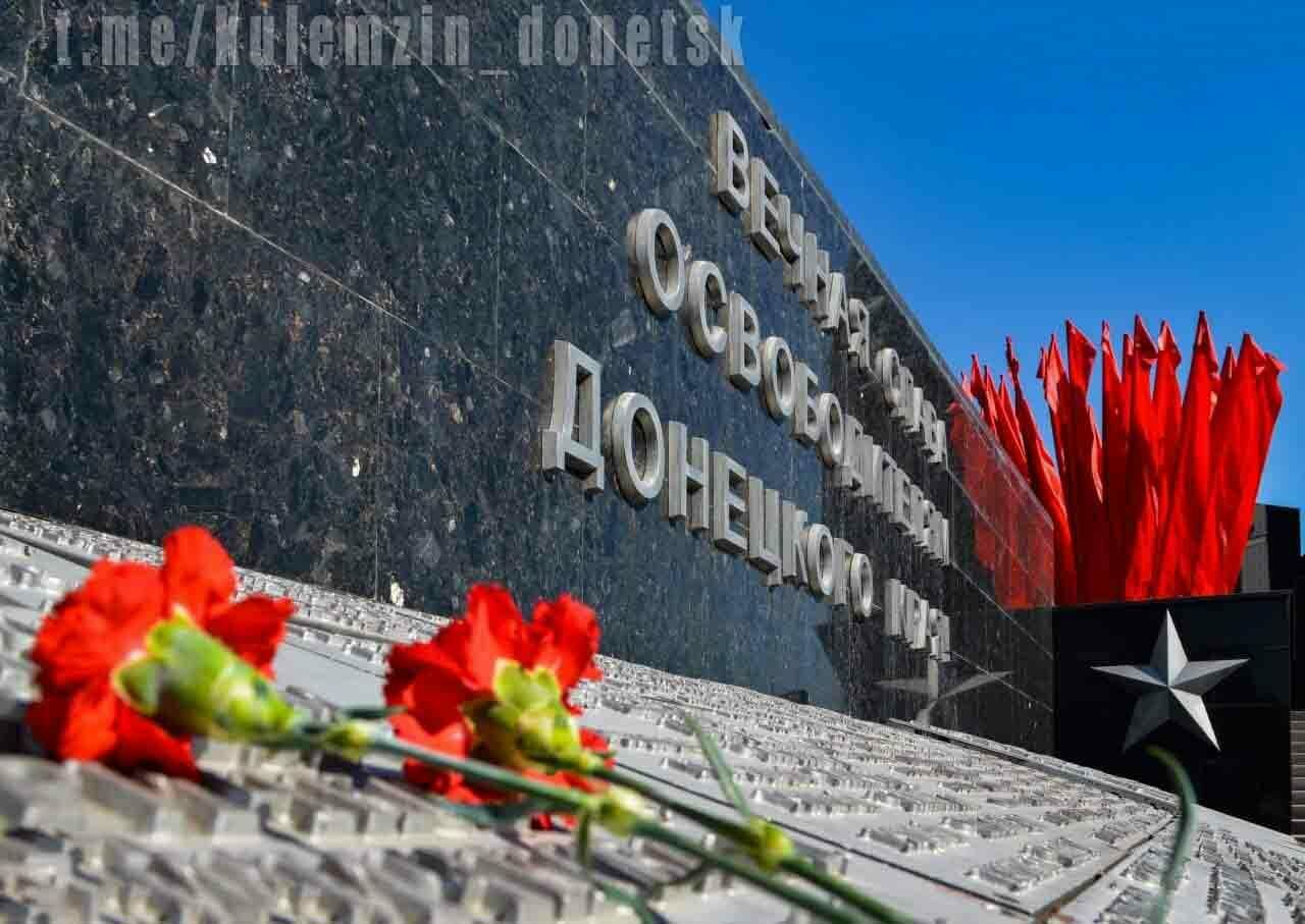 Мемориал 