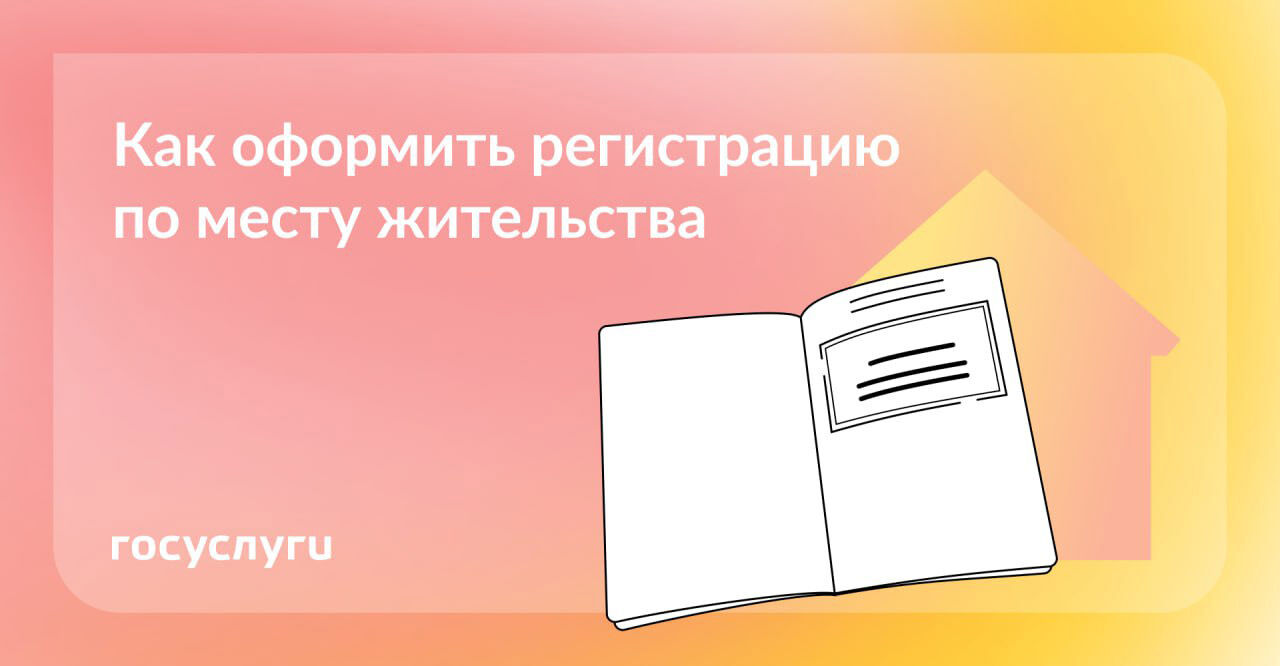 Госуслуги