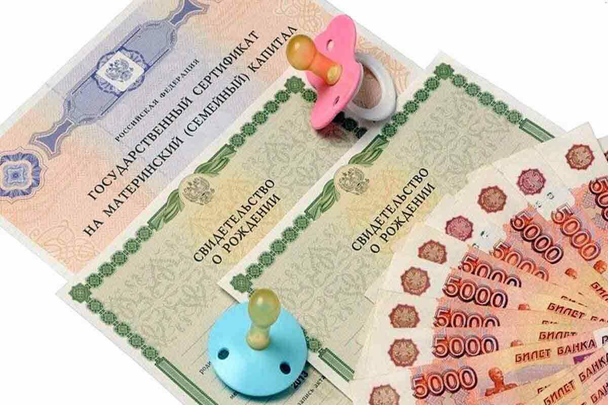 Материнский капитал