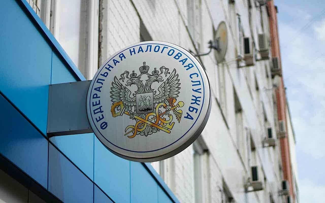 Налоговые органы