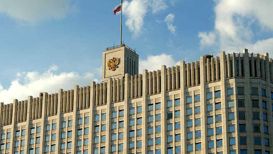 Правительство РФ