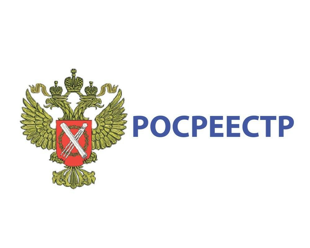 Росреестр