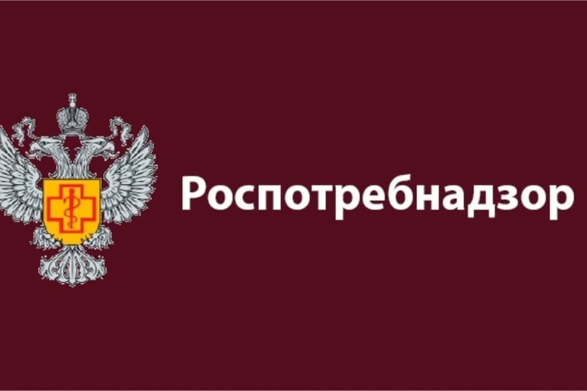 Знак роспотребнадзора картинка