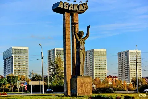 Абакан 