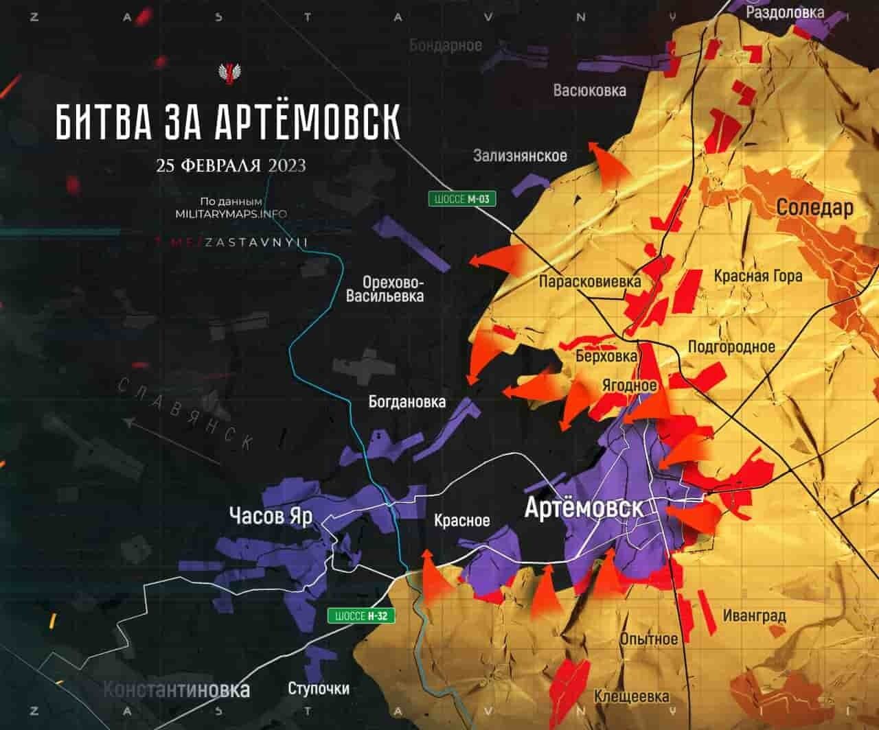 Артемовск