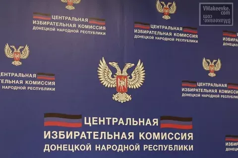 Центральная избирательная комиссия