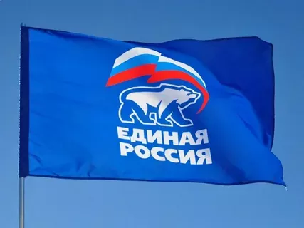 Единая Россия