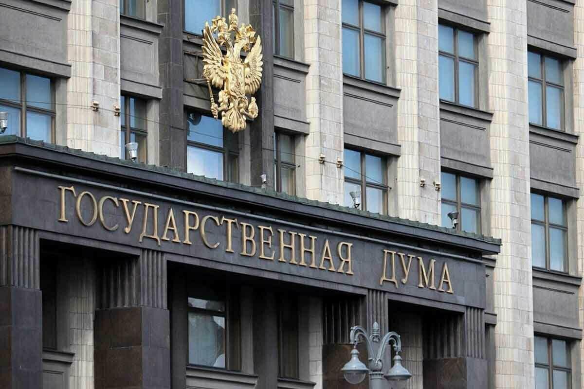 Госдума